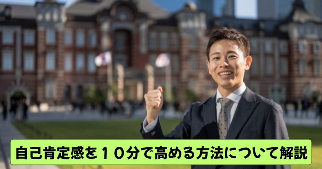 自己肯定感が高い男性がガッツポーズしている姿