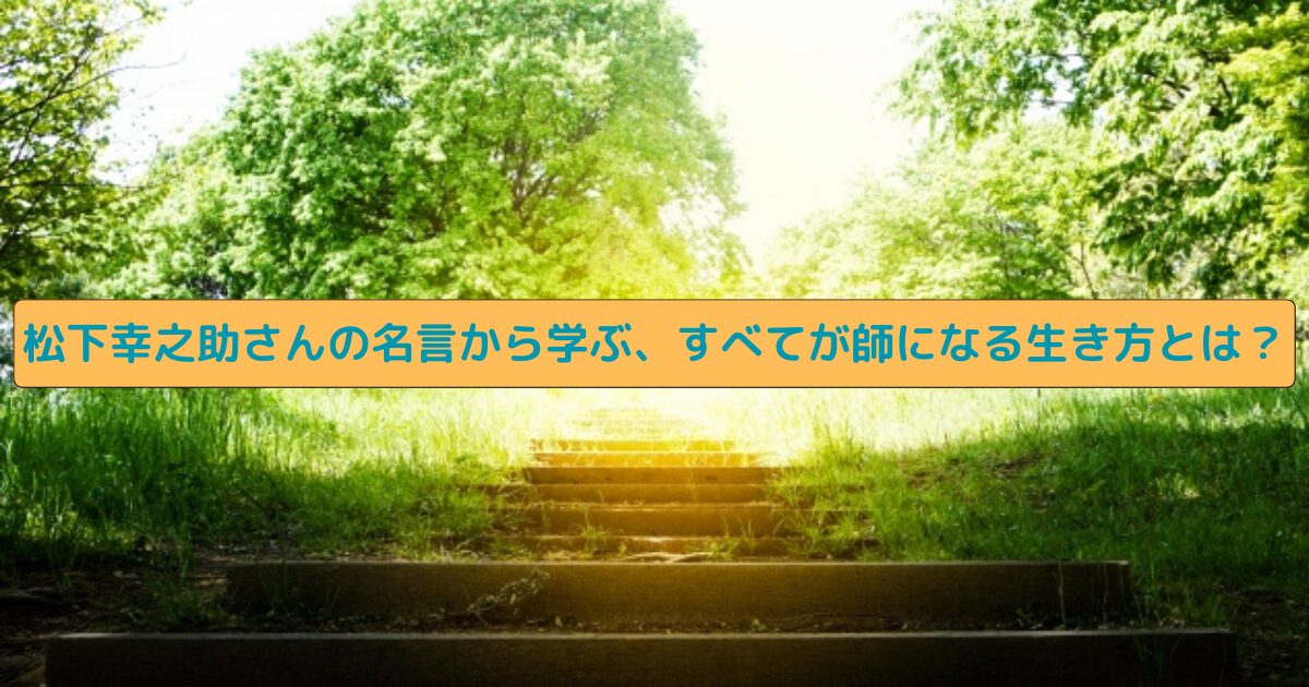 森林の奥が光っていて手前に登っていく階段がある